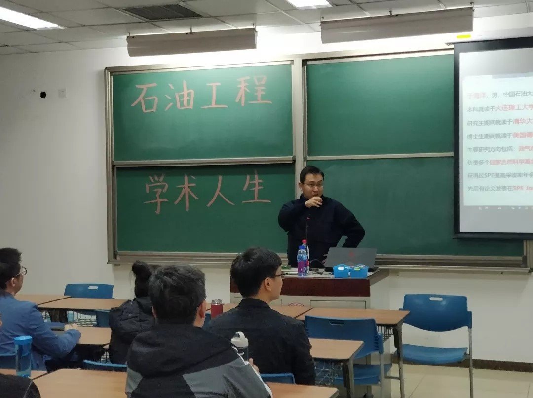 石油工程win德赢手机版登录举办学术