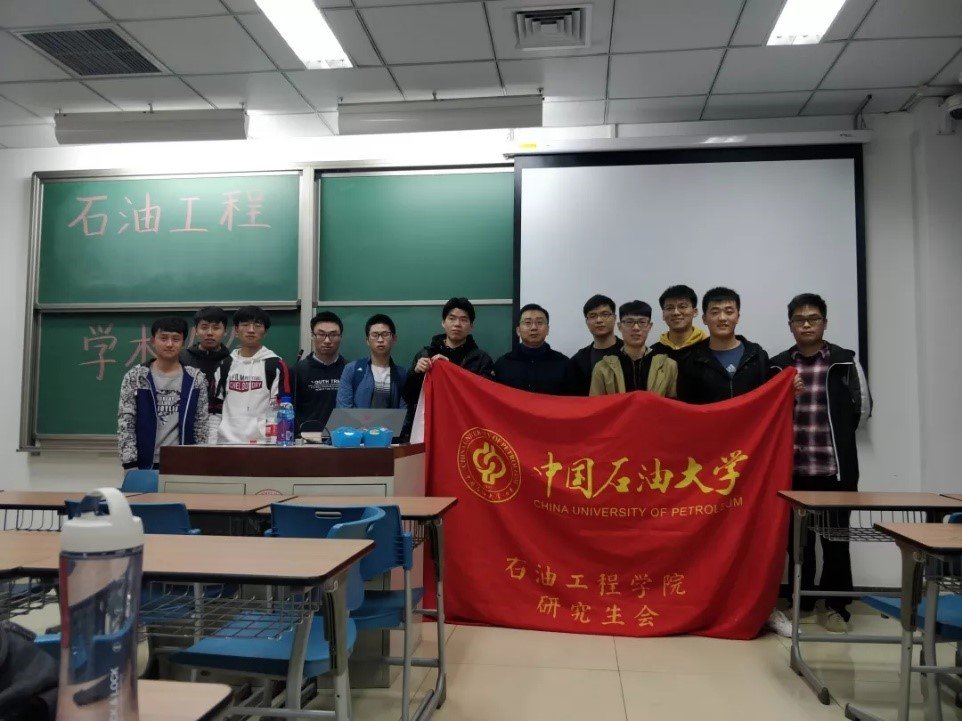 讲座由石油工程win德赢手机版登录研