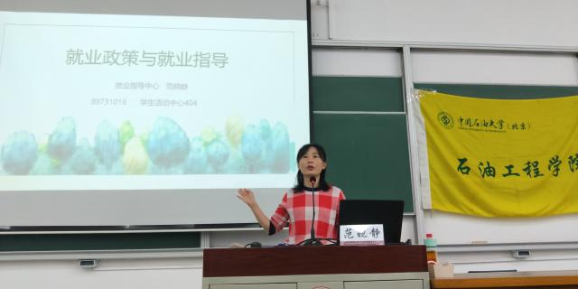 石油工程win德赢新手怎么玩2019
