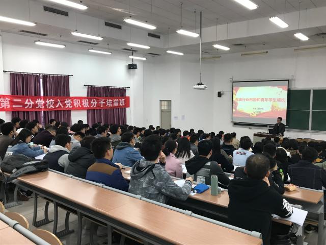第二分党校2019年第一期入党积极分