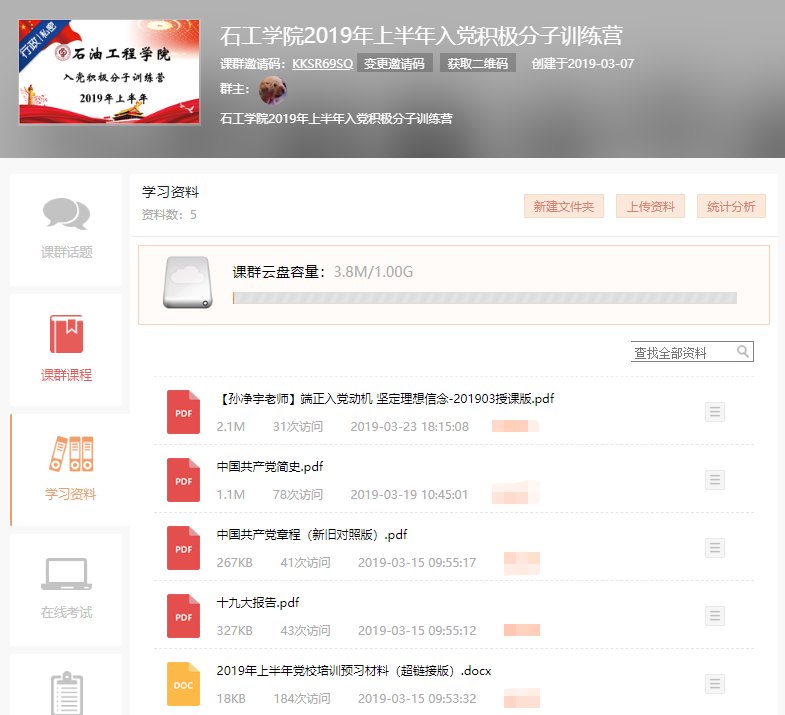 课堂集中培训126人