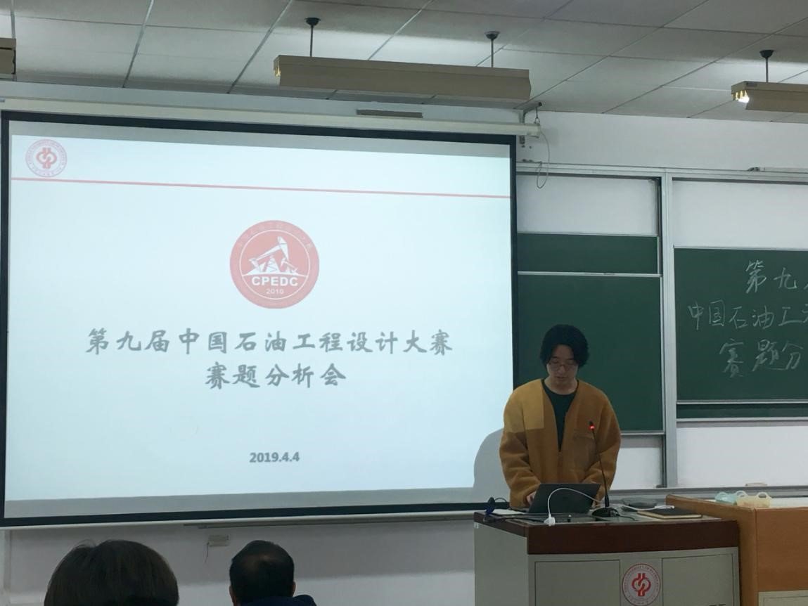 为提升第九届全国石油工程设计大赛团队