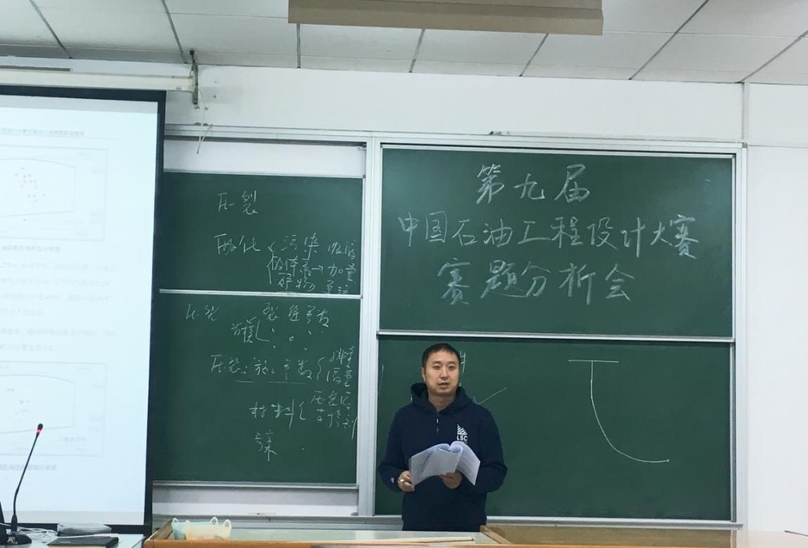 会议由石油工程win德赢正式成为热刺