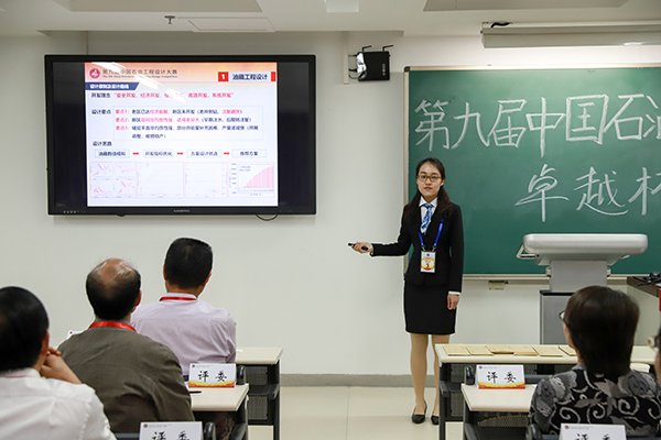 第九届中国石油工程设计大赛总决赛在w