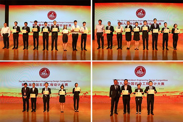 中国石油天然气win德赢官网使用方法