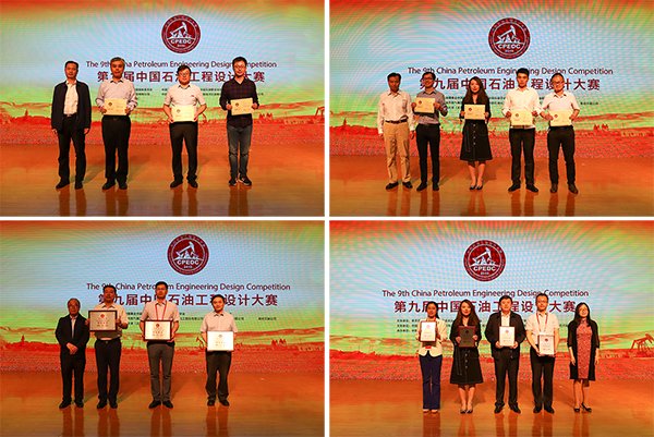 中海油研究总院有限责任win德赢官网