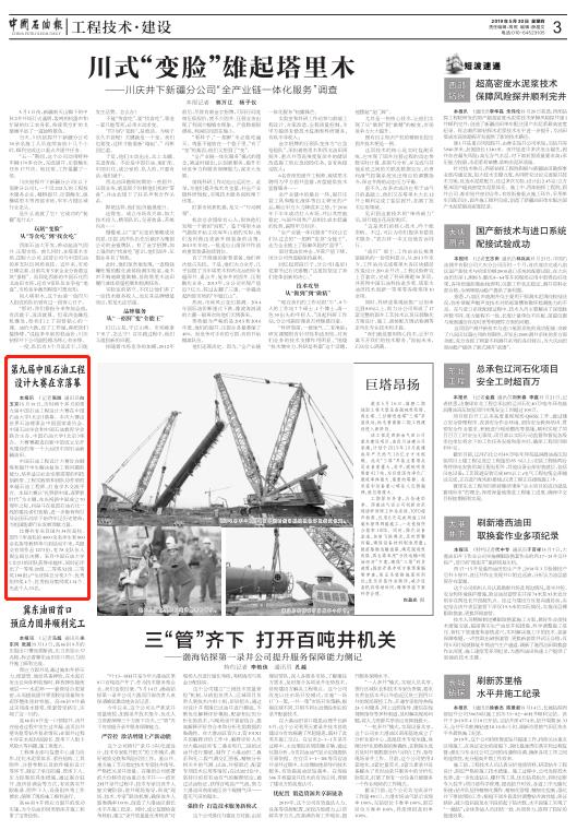 win德赢官网正规渠道(北京)承办