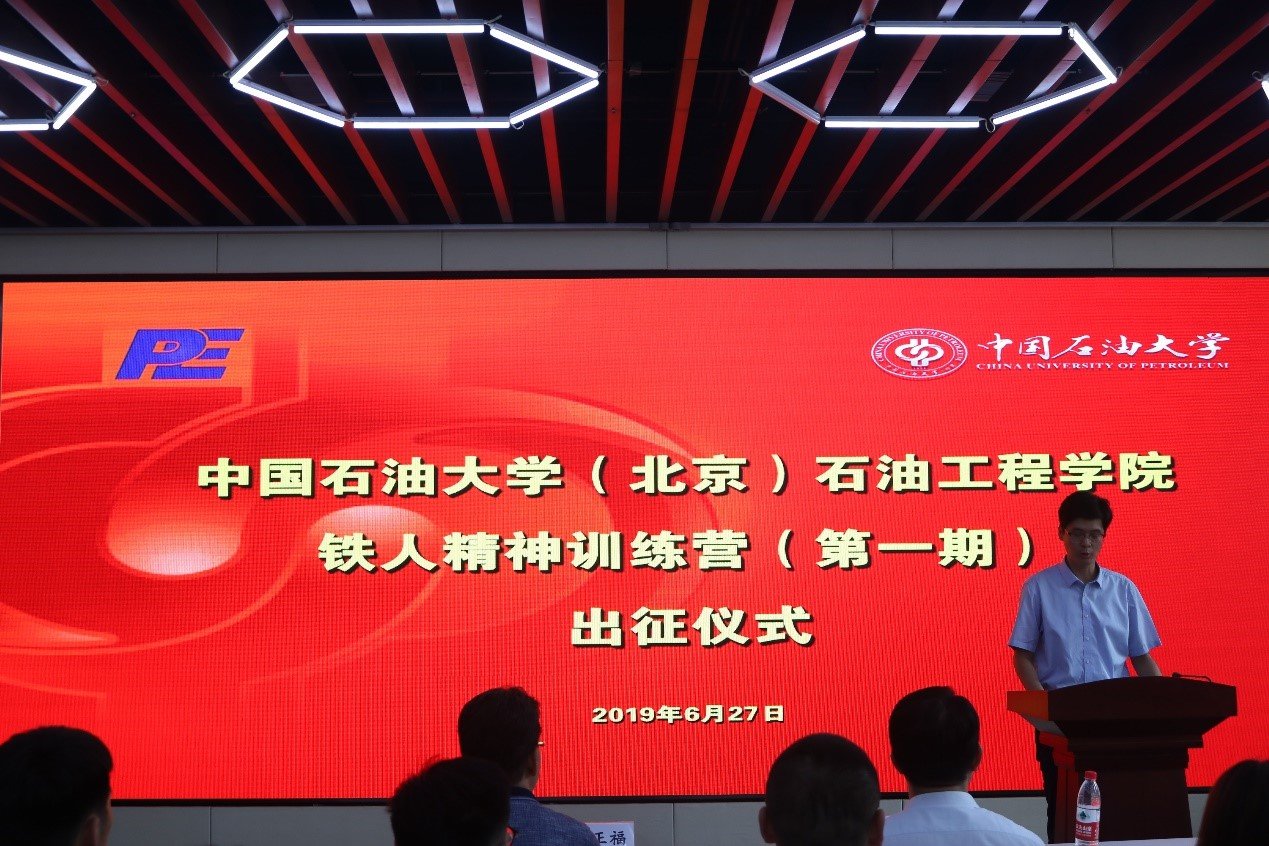 石油工程win德赢手机版登录举行20