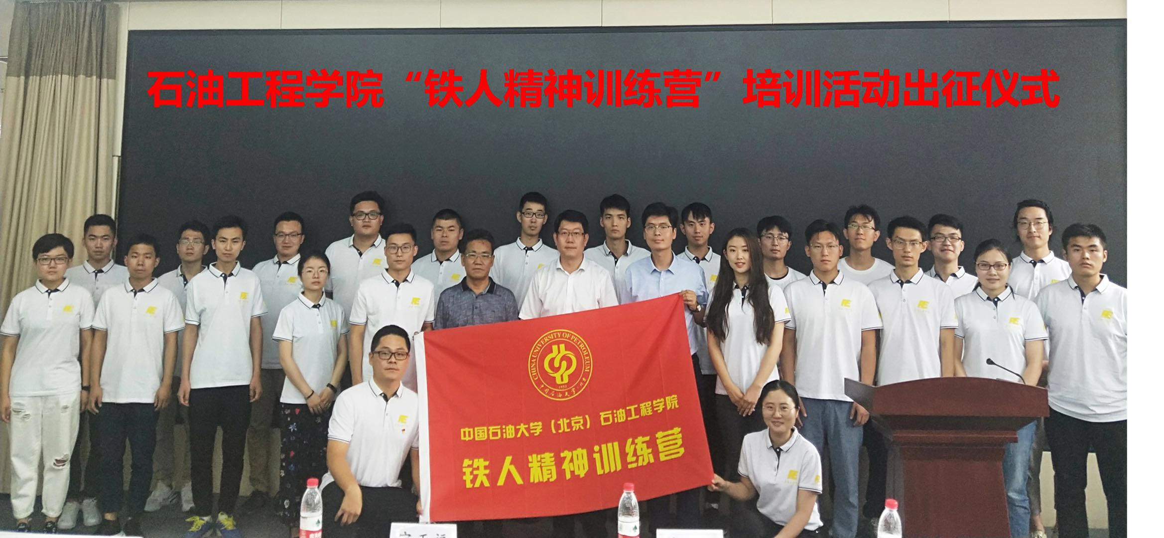 相关文章出征仪式由闫亮亮主持