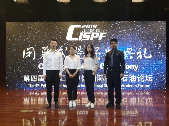 第四届石油汇win德赢官网优惠活动参