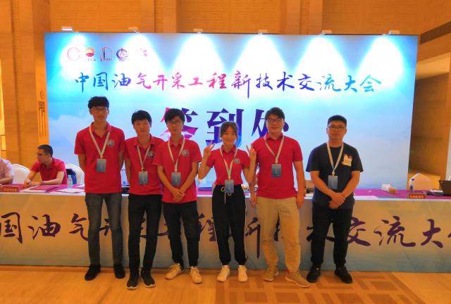 由中国石油学会石油工程专业委员会主办