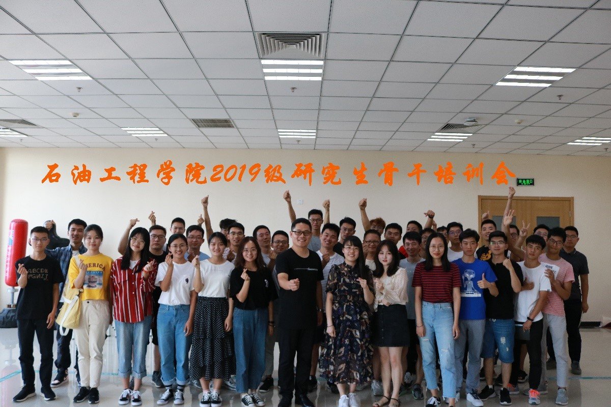 培训会由2019级研究生辅导员刘东东