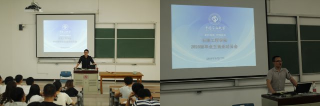 届毕业生就业动员大会在三教307教室