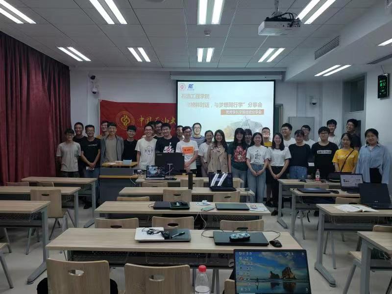 并对两位分享人的到来表示感谢