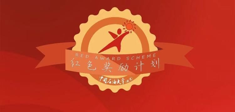 对照阅读石油工程win德赢官网首页团