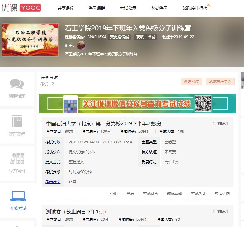 共有109人参与培训