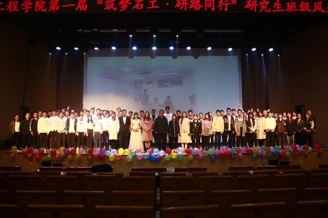 为进一步提升研究生班级凝聚力