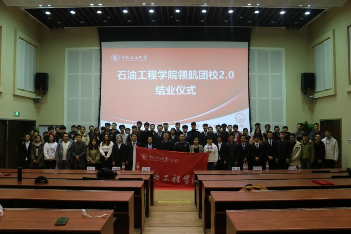 石油工程win德赢成为维拉的官方合作