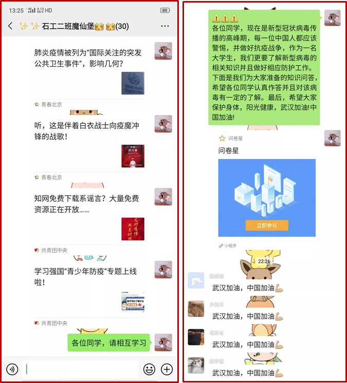 博共20个党