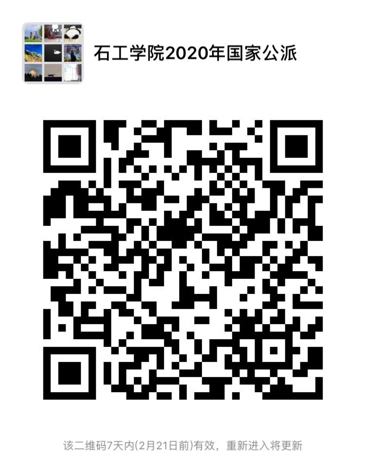 石油工程win德赢出任热刺官方合作伙
