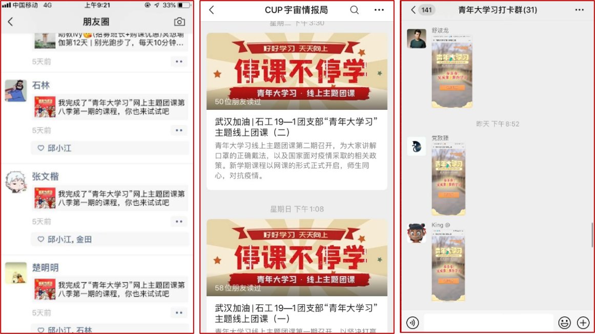 在课程育人上“亮声”